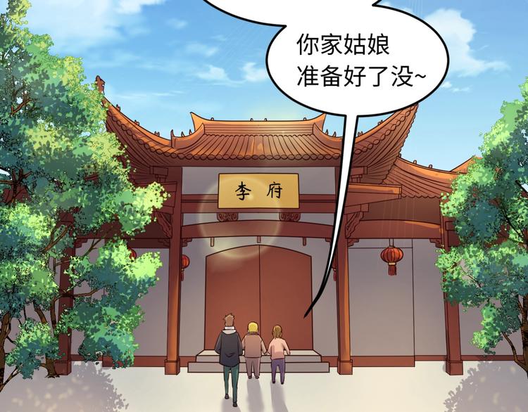 第46话 钟馗要上我的身！38