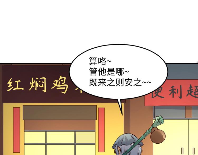 第54话 穿越者有内味儿了70