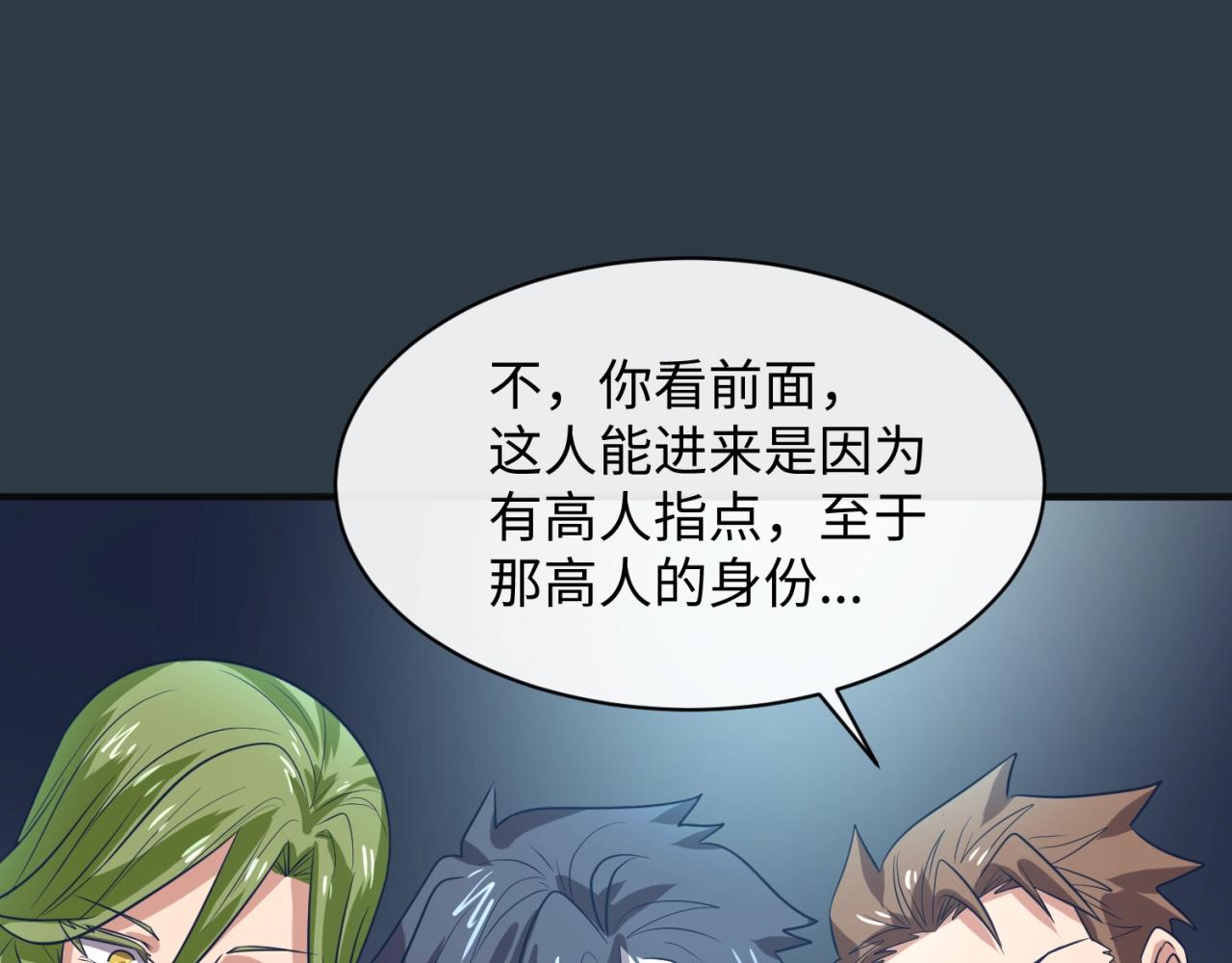 第98话 黑暗封印47