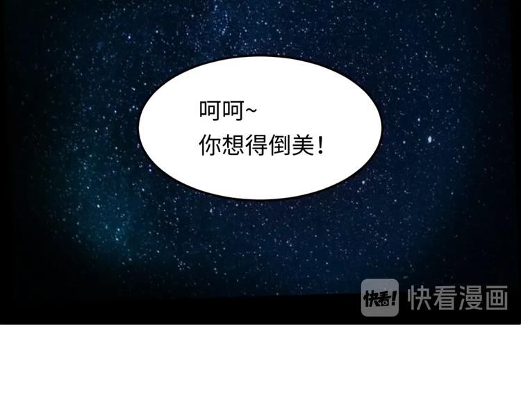 第33话 创世神我来找你谈条件120