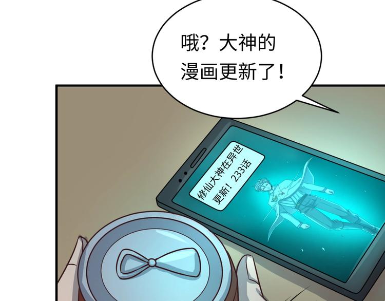 第1话 系统在手，天下我有！22