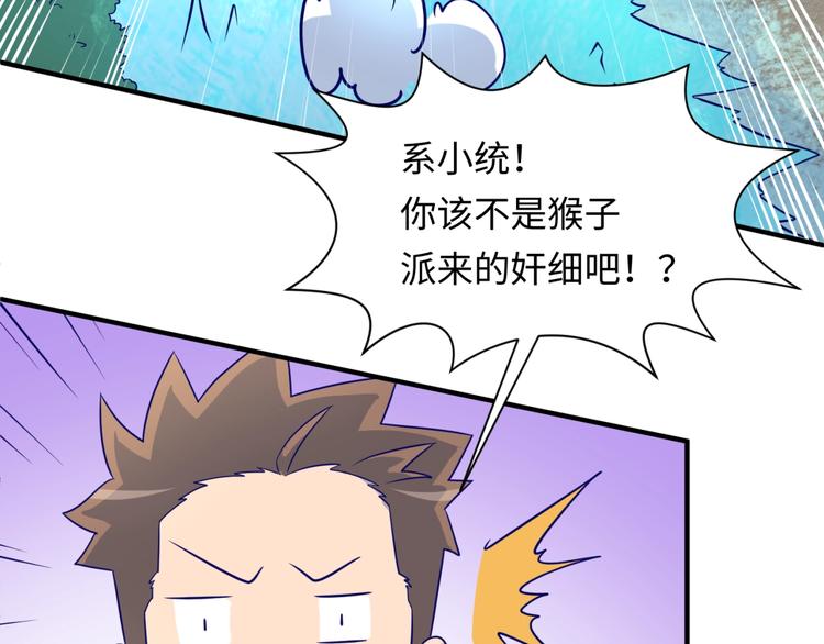第44话 渣女必须死？！58