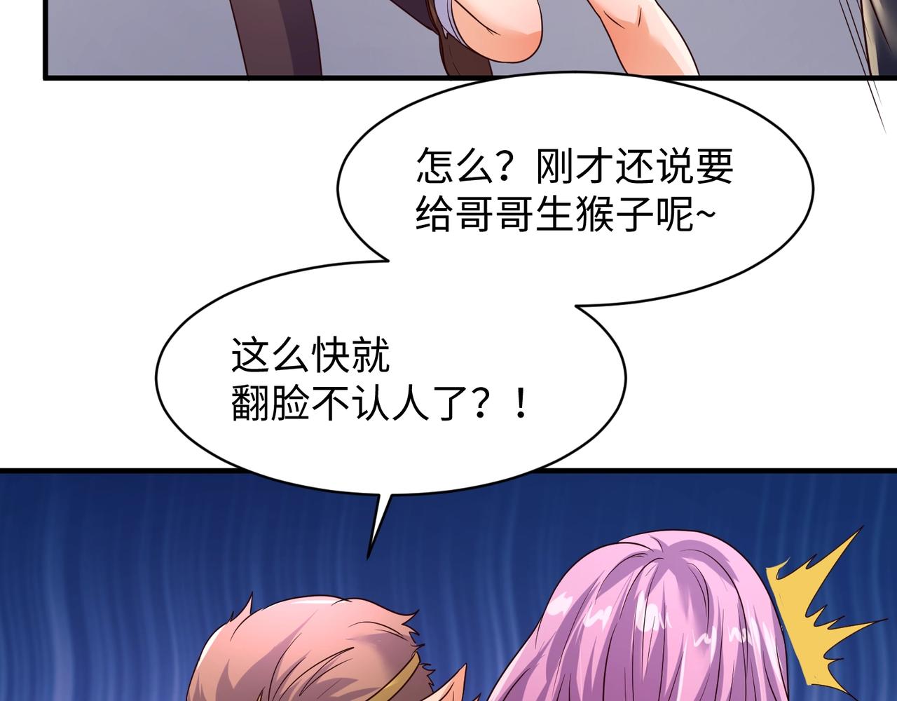 第87话 人类返祖计划！85