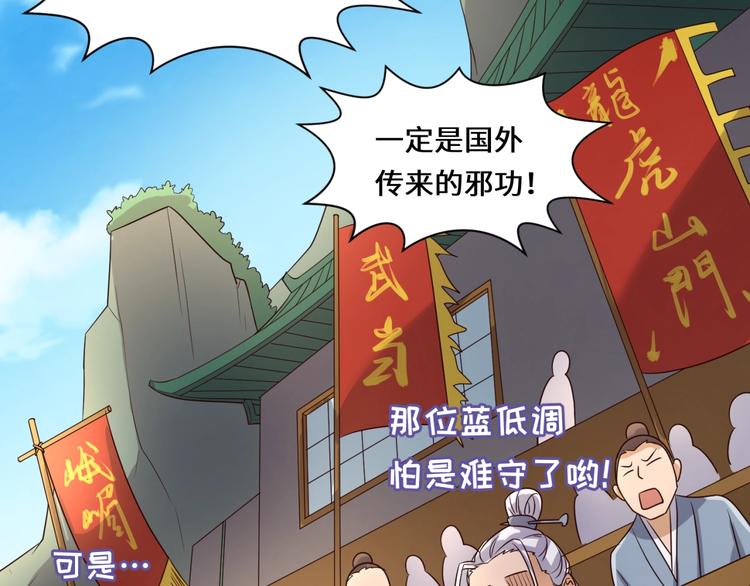 第37话 邪功和暗器42