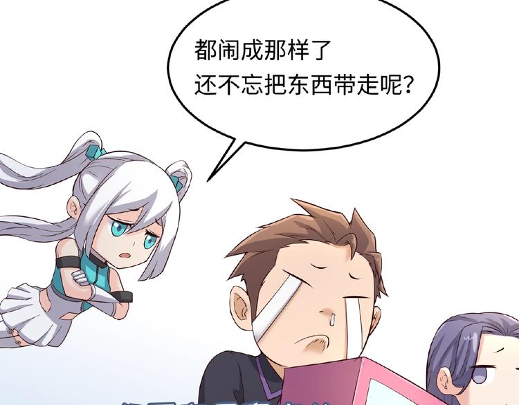第39话 答应我，不要做鞋狗了110