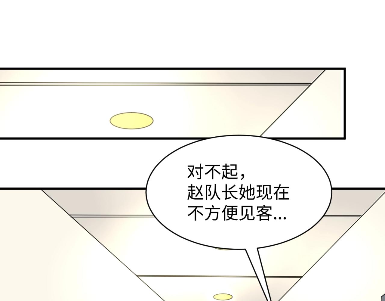 第80话 系统更新？！43