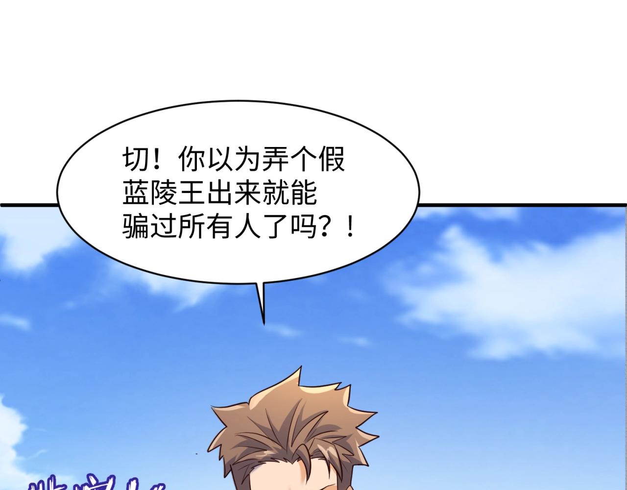 第83话 真假巨枪侠！128