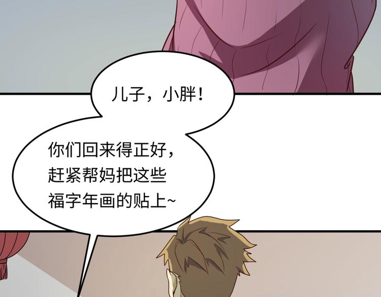 第45话 颜值即正义41