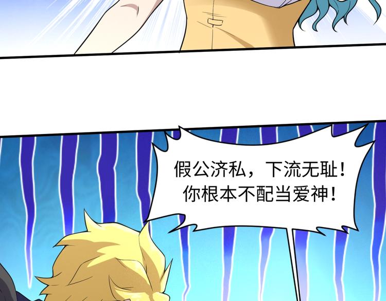 第52话 虐狗一时爽！111