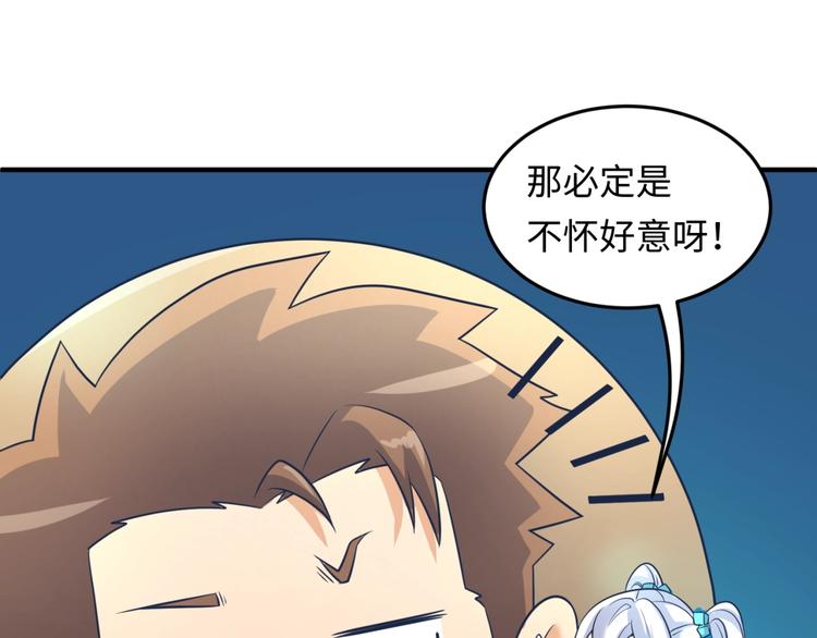 第31话 反派死于话多55