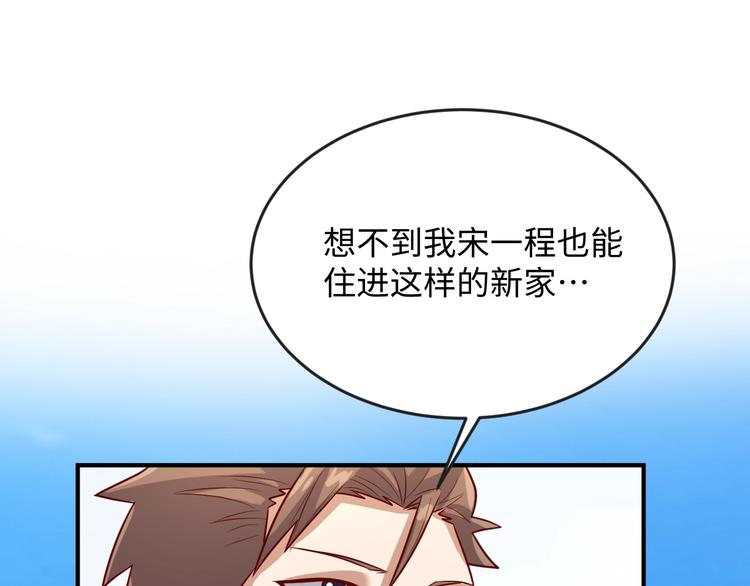 第7话 英雄救美带直播！77
