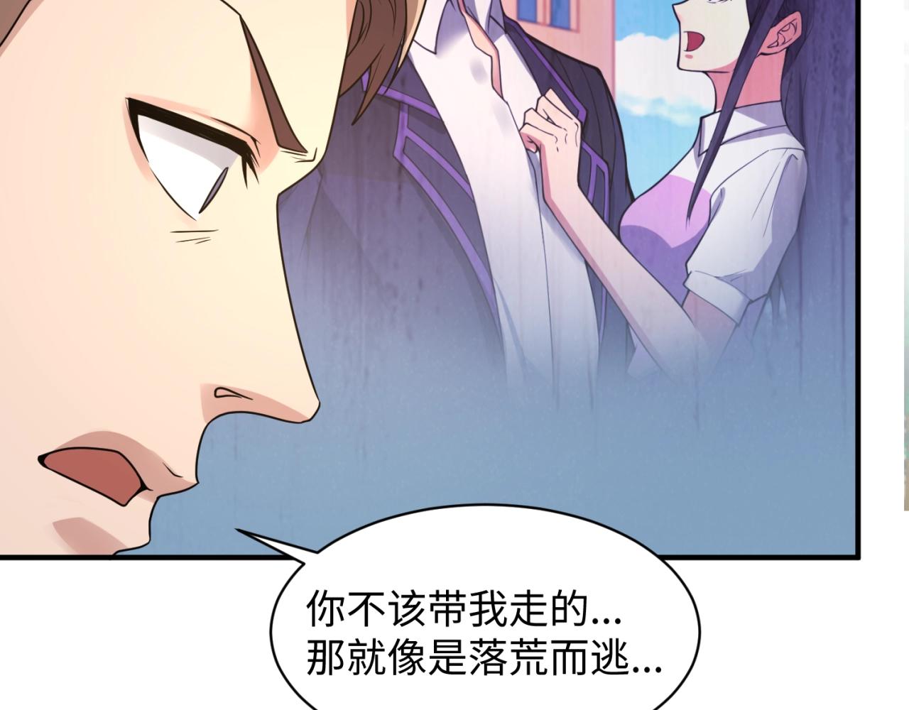 第84话 有何居心62