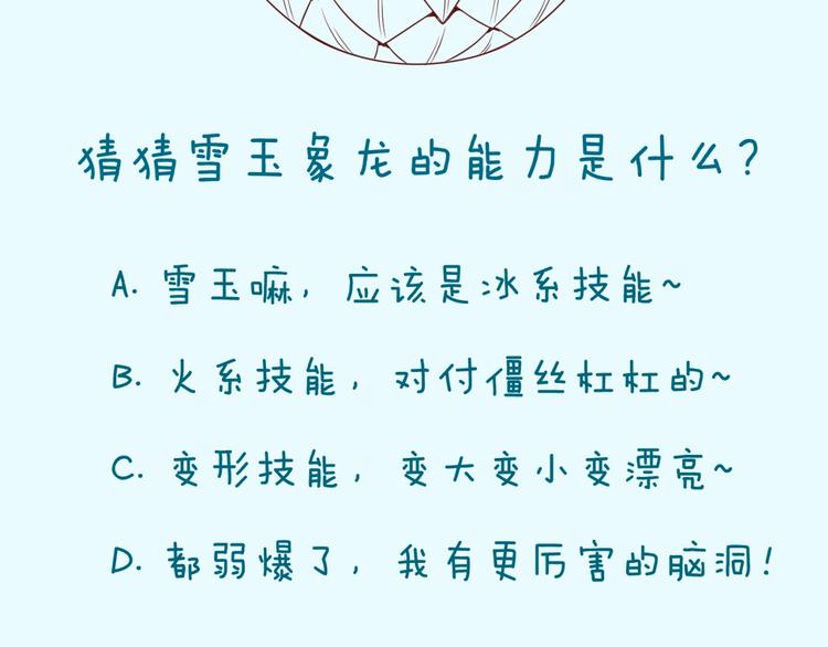 第16话 最后的生还者？177