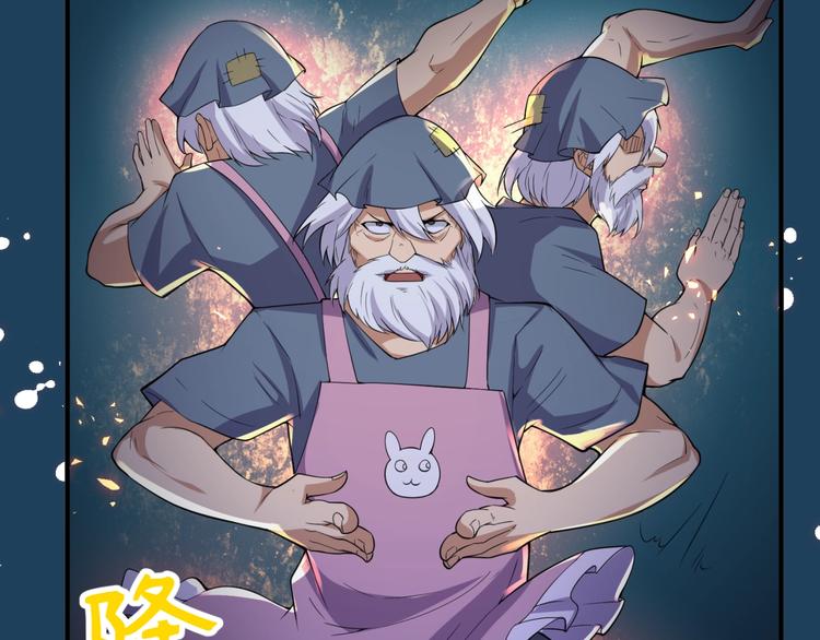第56话 降龙，十巴掌！23