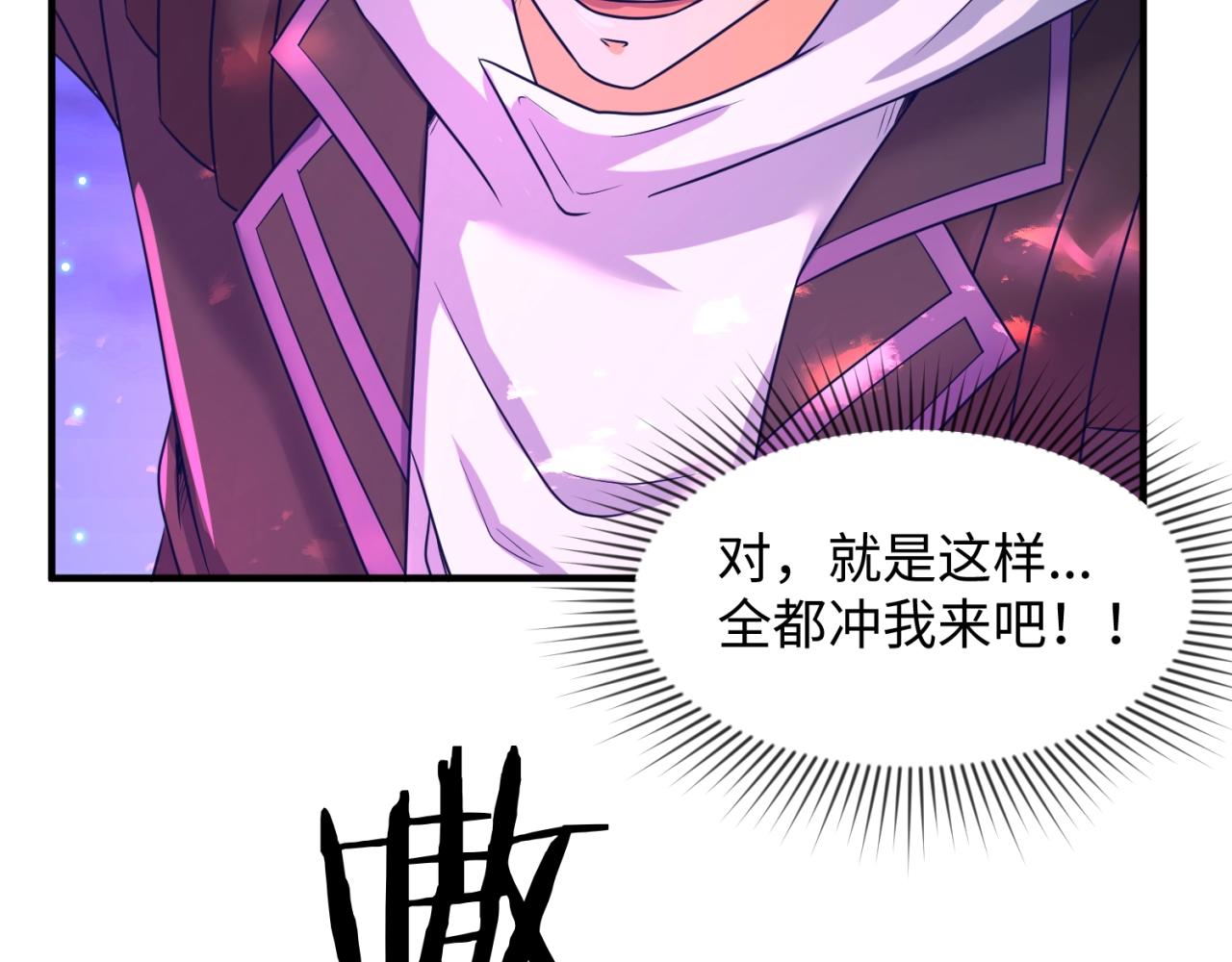 第78话 天爆惊雷！77