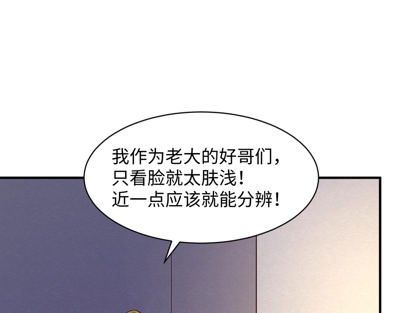 第83话 真假巨枪侠！83