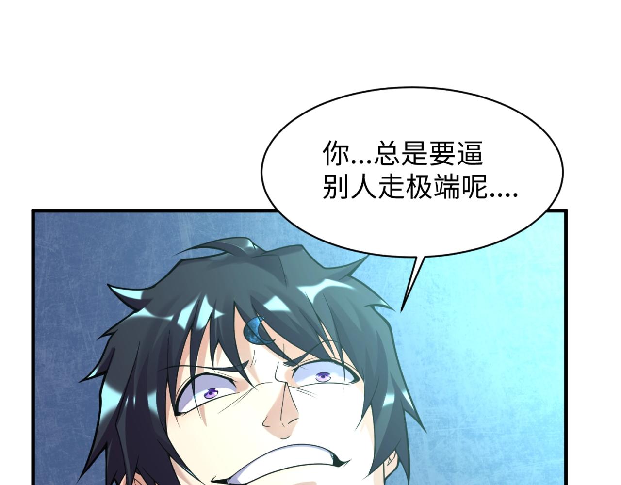 第110话 好友黑化71