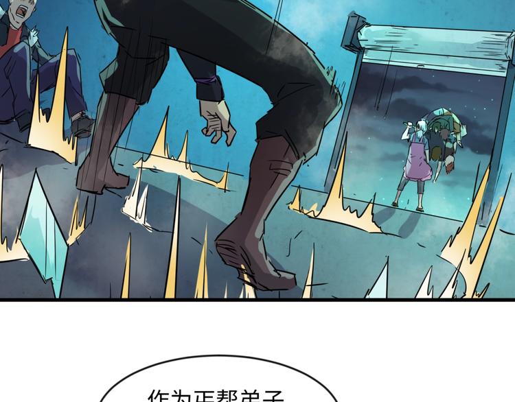 第56话 降龙，十巴掌！5