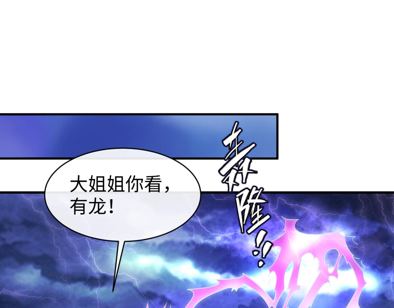 第74话 一D都没有了！108