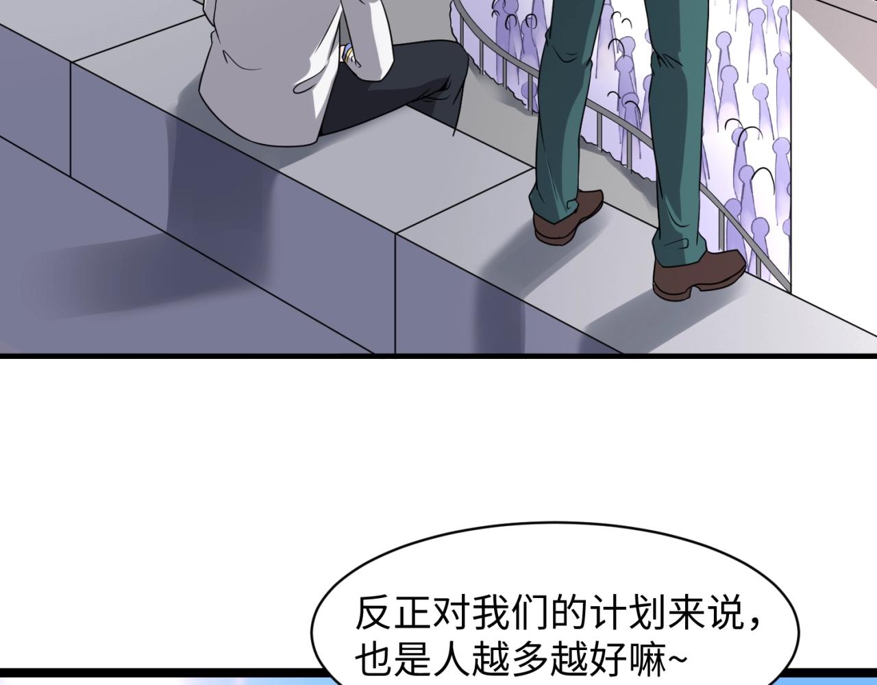 第86话 人心险恶！76