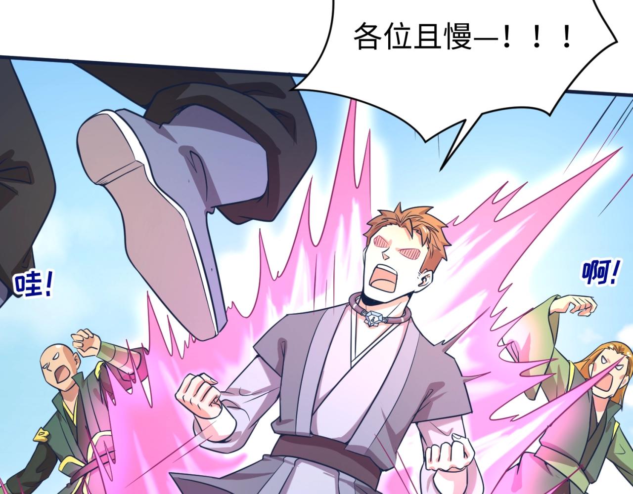 第61话 拜入仙门89