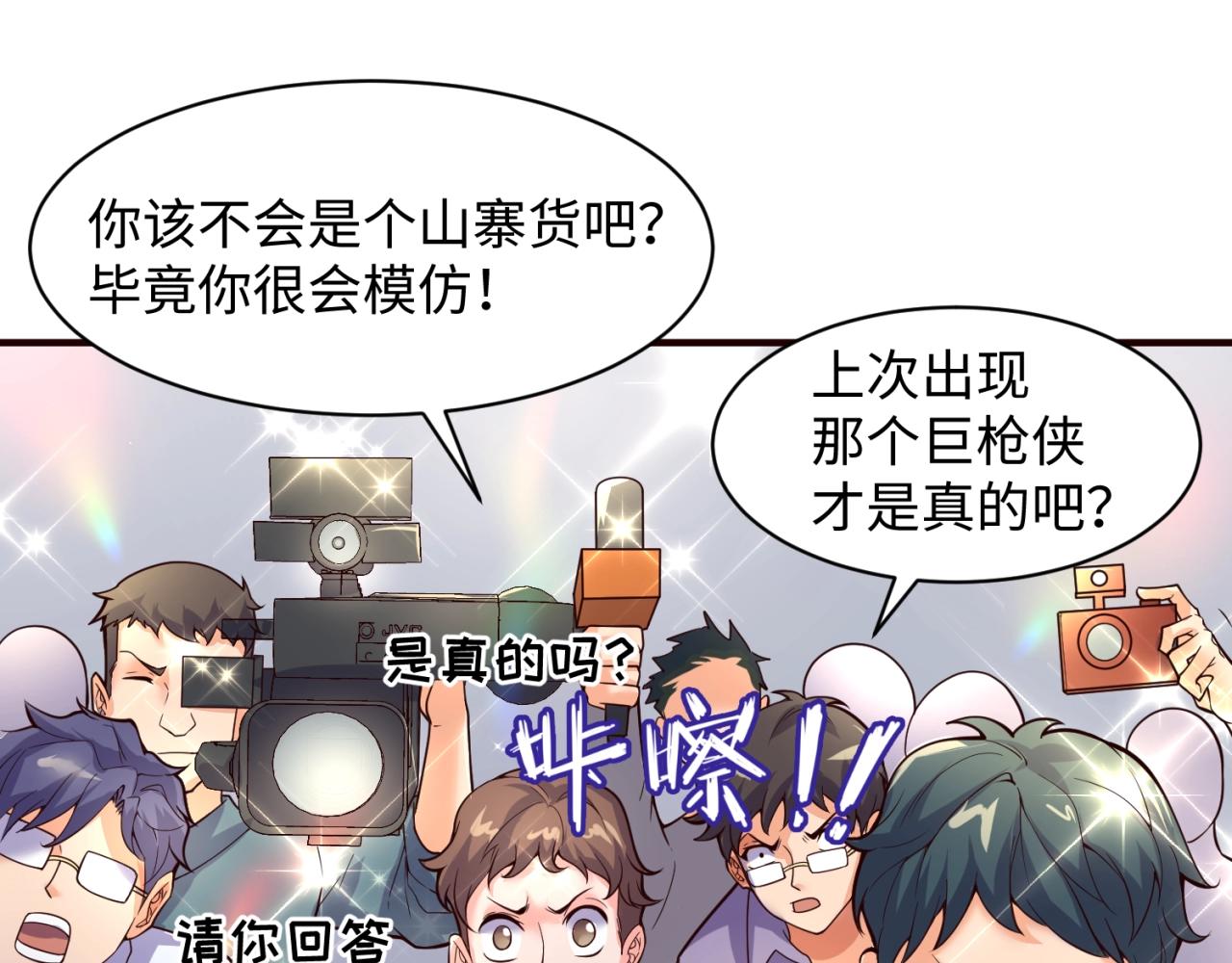 第87话 人类返祖计划！16