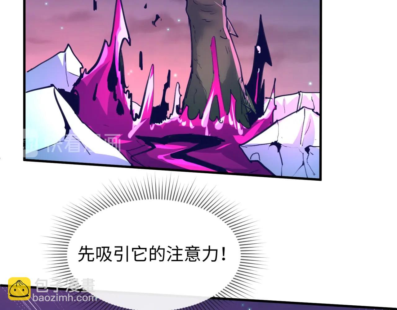 第79话 宋大程与魔法石53