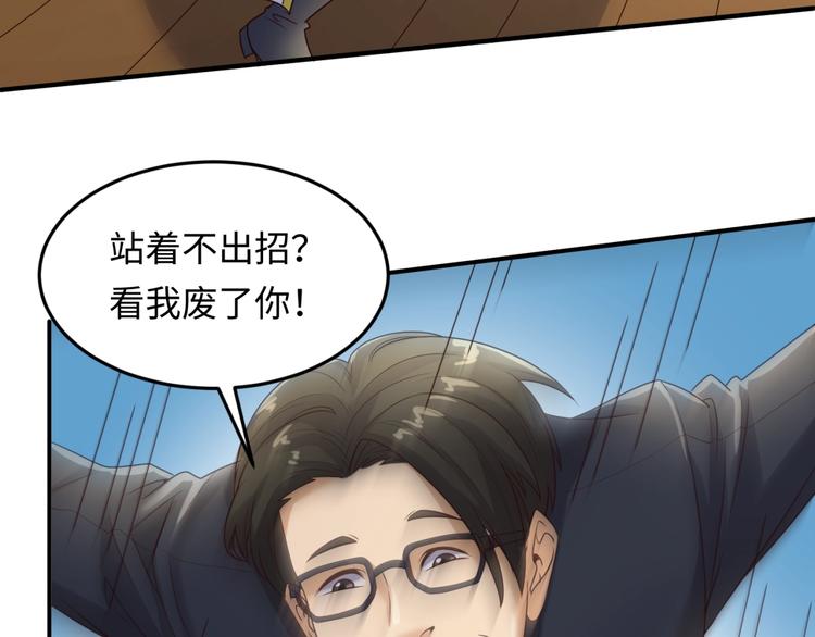 第36话 兄弟有苦你对我说！102
