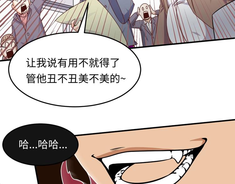 第47话 群魔乱舞59