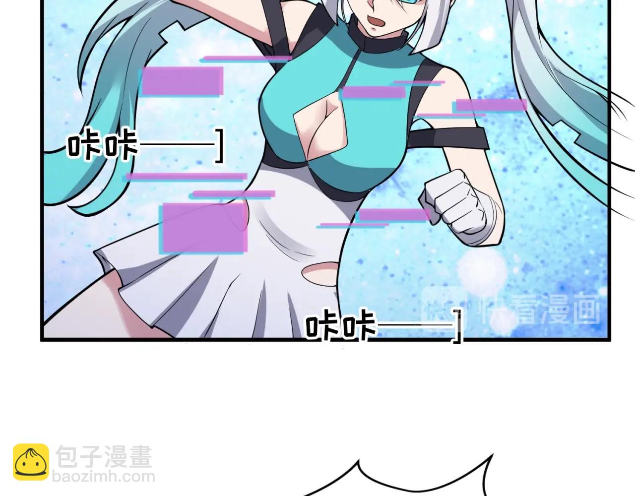 第80话 系统更新？！26