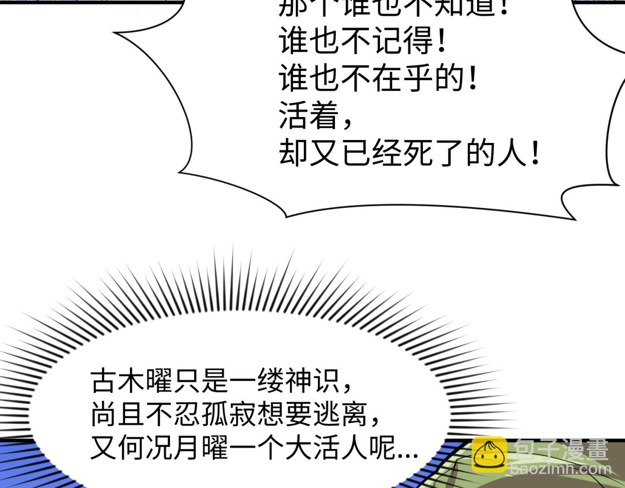 第109话 向死而生141