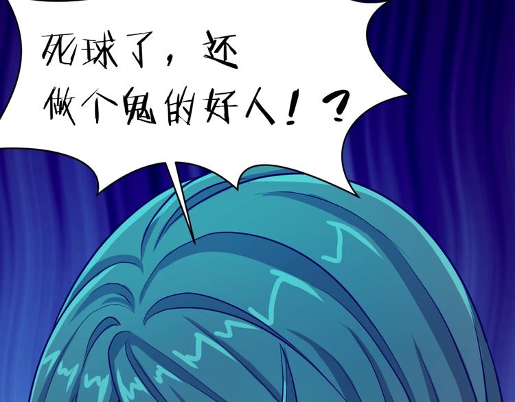 第46话 钟馗要上我的身！28