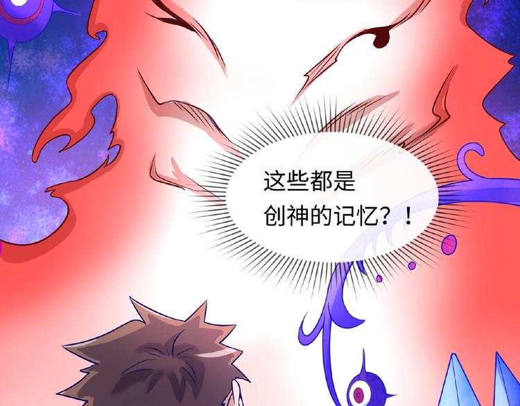 第33话 创世神我来找你谈条件18
