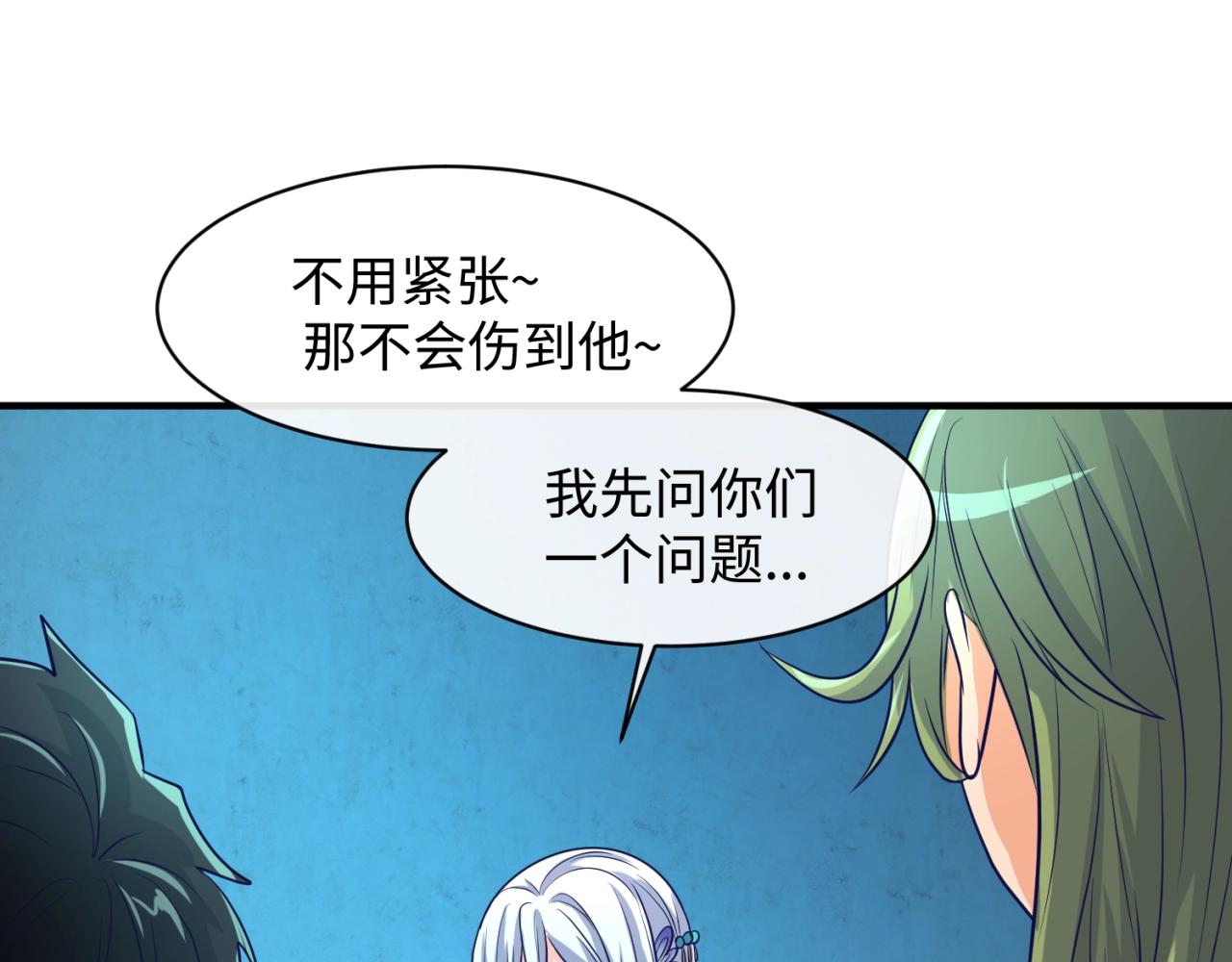 第99话 水曜的遗物102