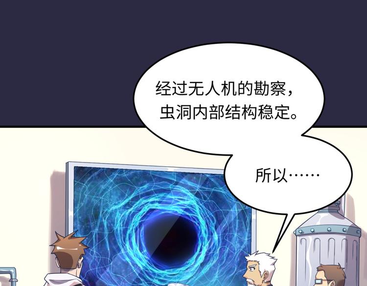 第59话 穿越的网课快乐生87