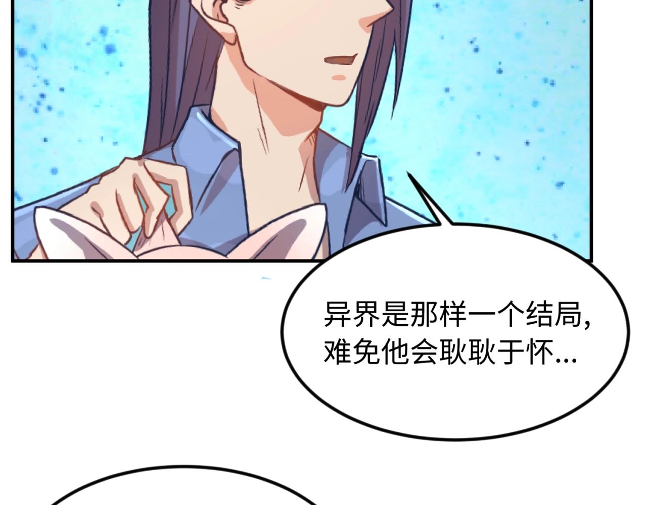 第70话  深渊巨兽15