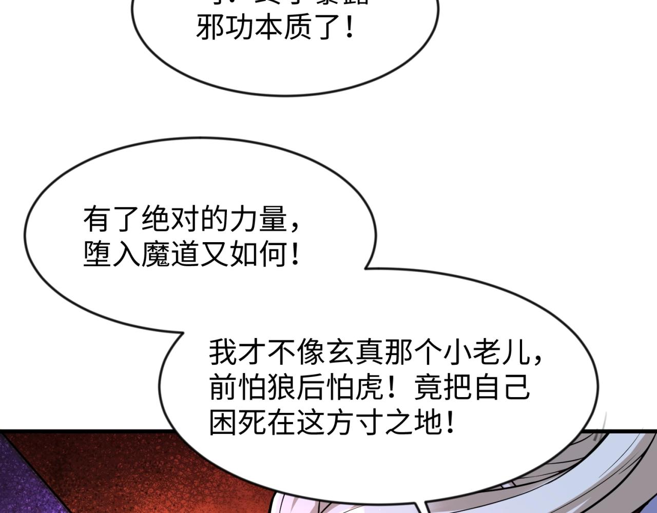 第68话 反目成仇103