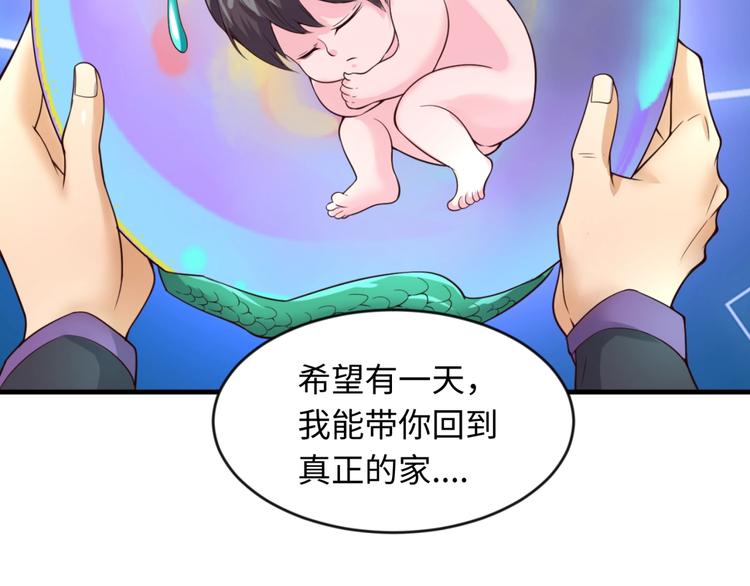 第58话 意志传承！91