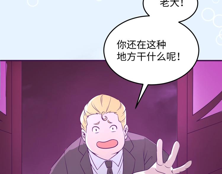 第25话 一个脱离低级趣味的人64