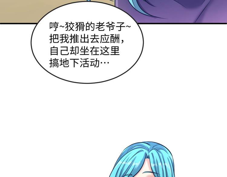 第23话 我真招人喜欢！93