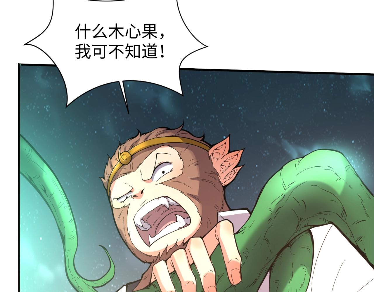第90话 是敌非友？38