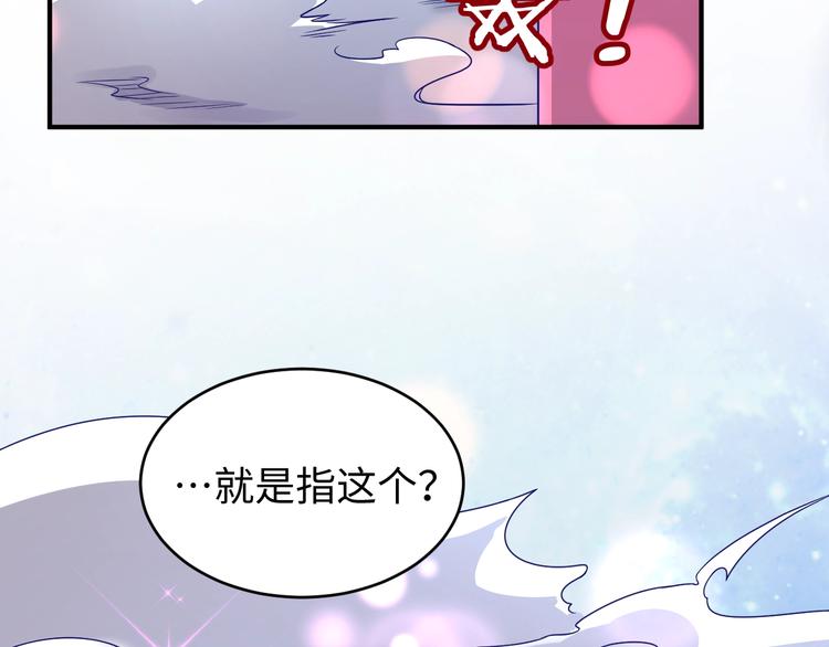 第12话 我这一响指下去！95