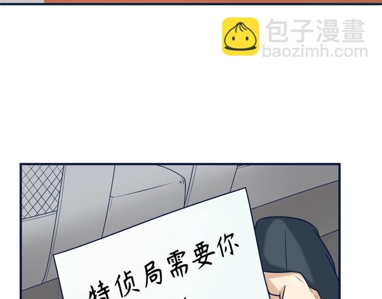 第23话 我真招人喜欢！27
