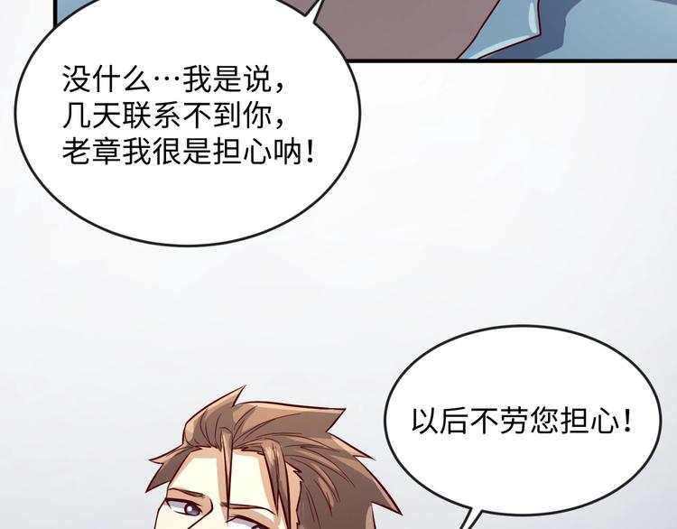 第3话 哥不干了！74