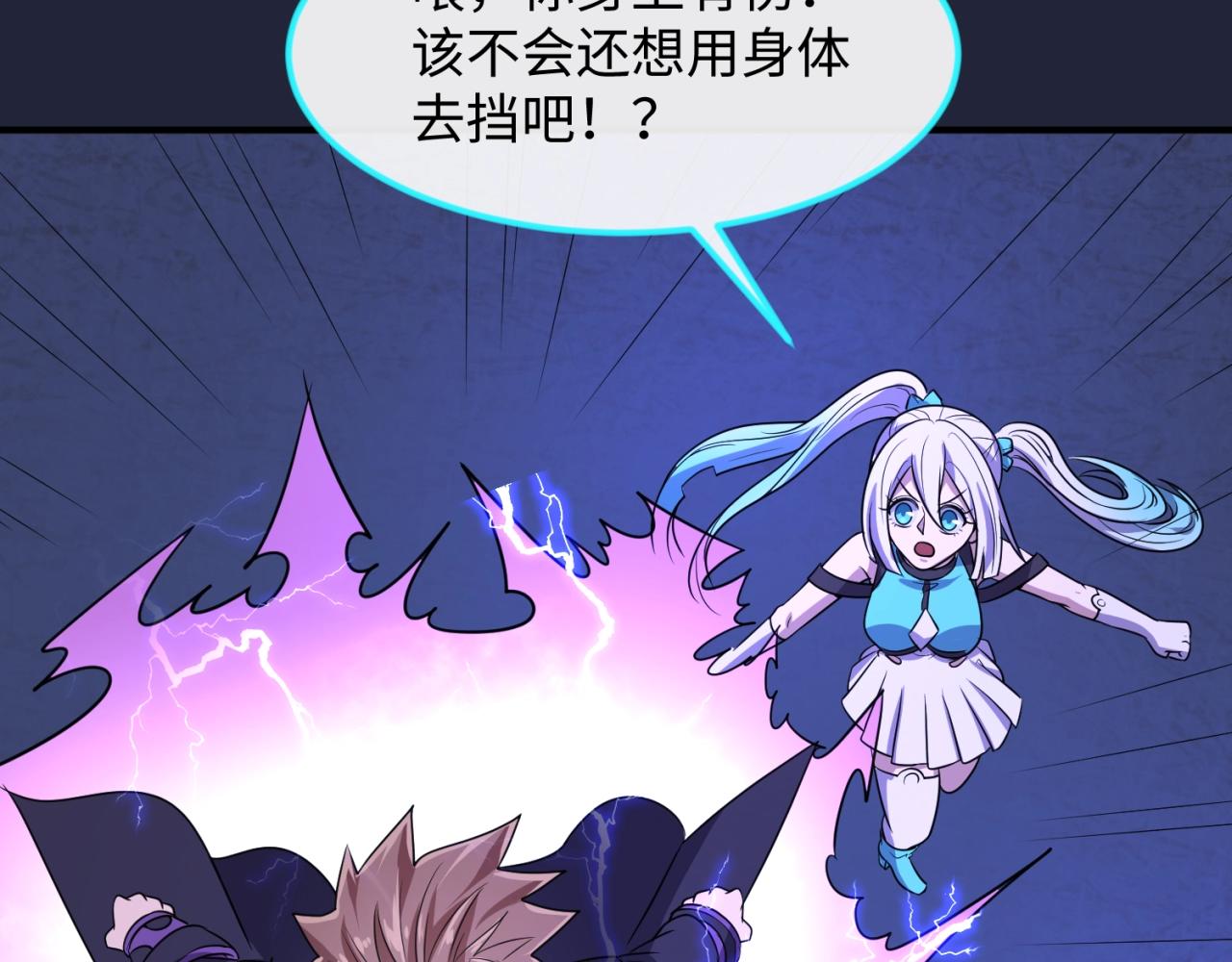 第72话 笑笑不见了！74