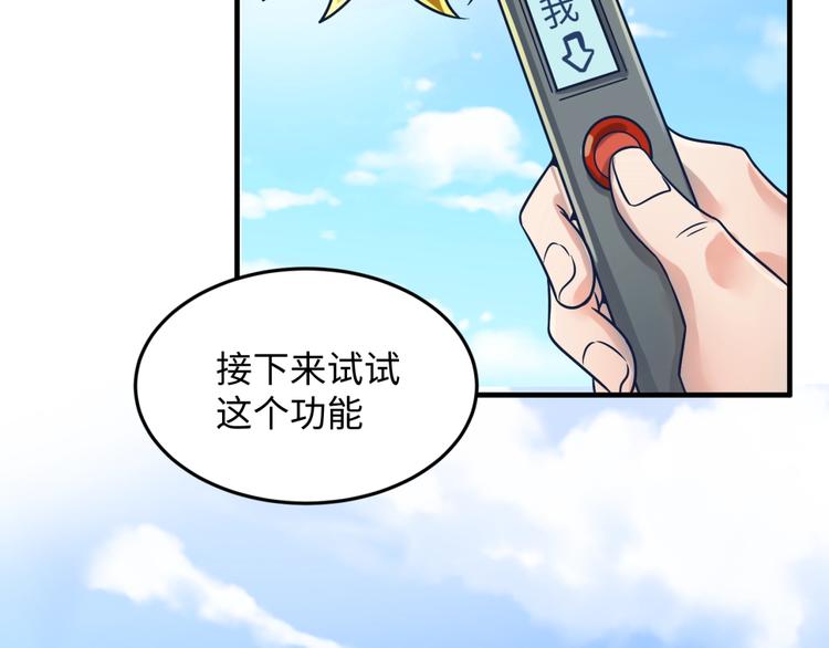 第27话 可伸缩新型武器56