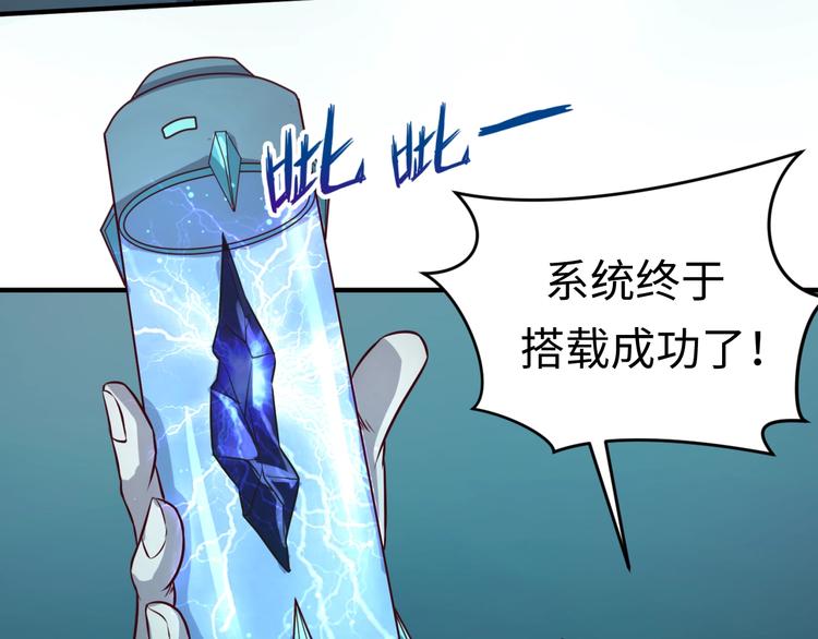 第1话 系统在手，天下我有！6
