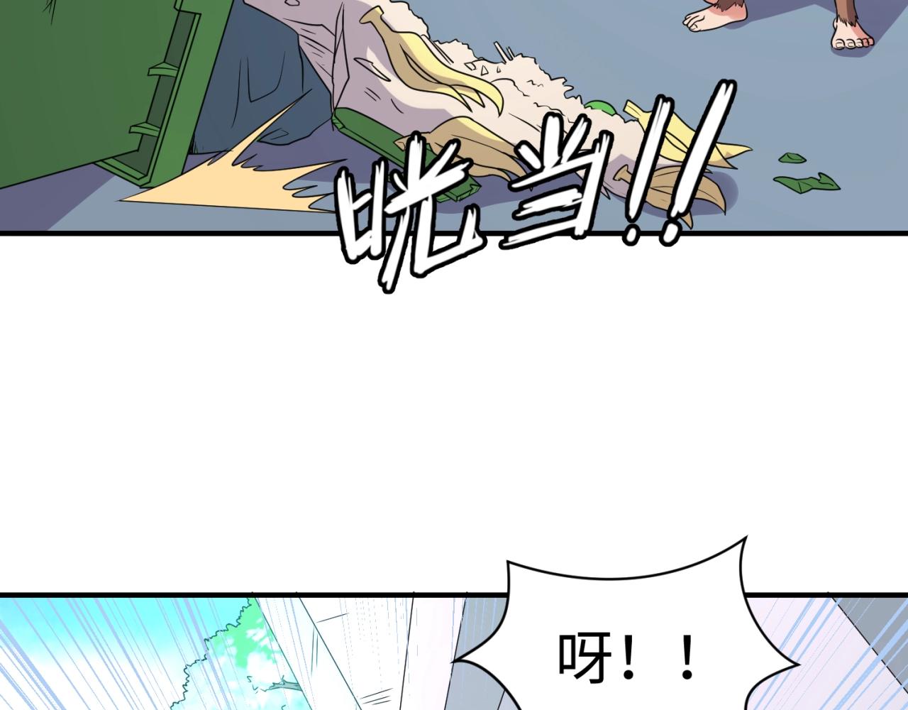 第86话 人心险恶！15
