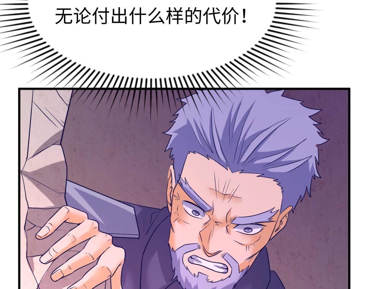 第76话 祭献大阵76