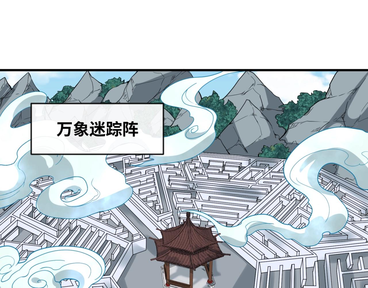 第63话 剧情走向变得奇怪了110